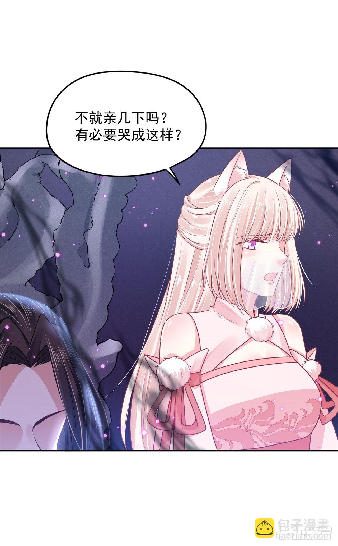 《朕的马是狐狸精》99 好惨的一个魔君 第7页