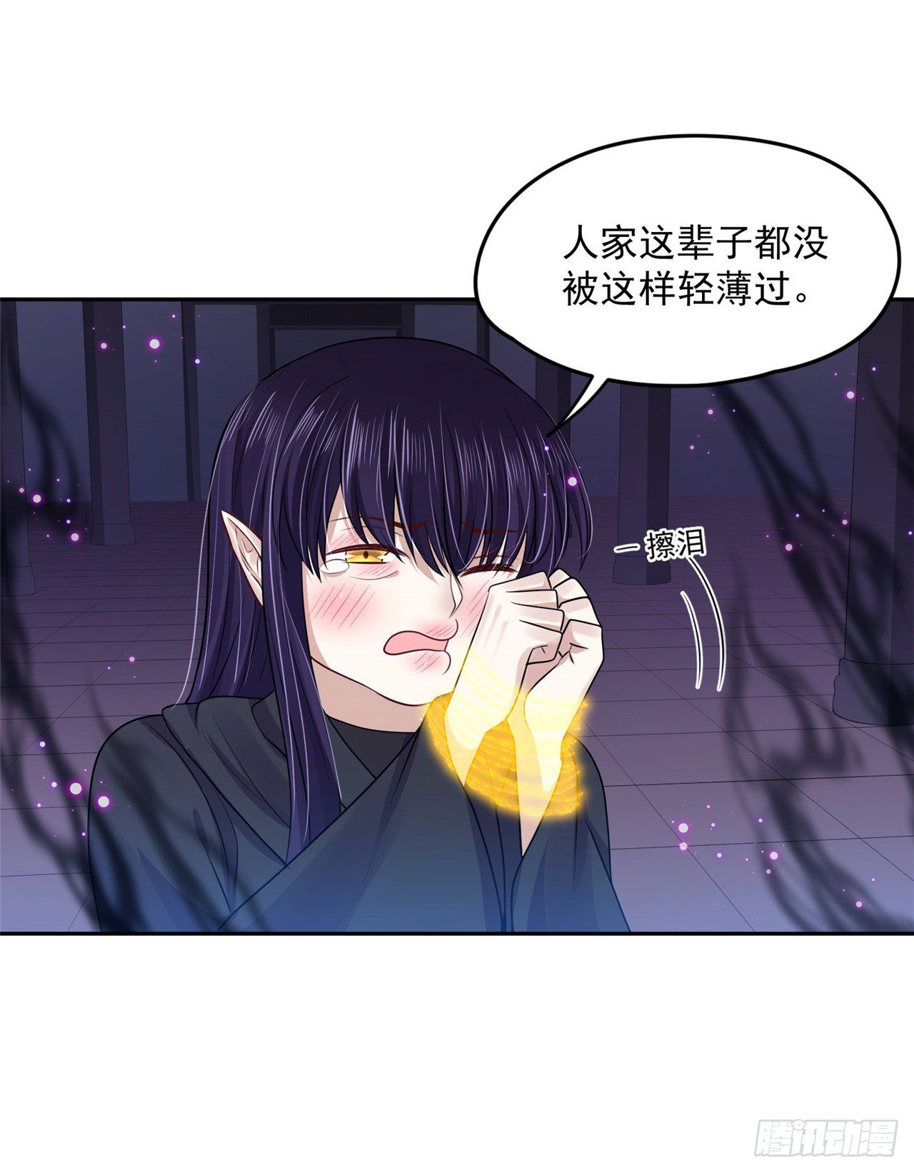 《朕的马是狐狸精》99 好惨的一个魔君 第8页