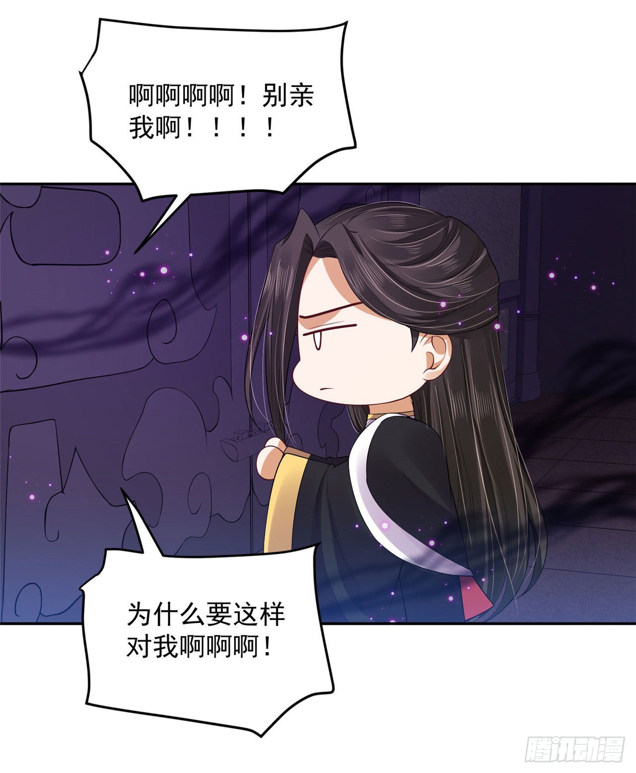 《朕的马是狐狸精》100 新的旅程 第16页