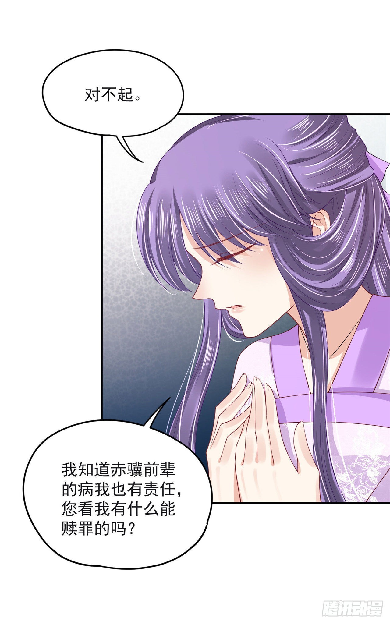 《朕的马是狐狸精》100 新的旅程 第26页