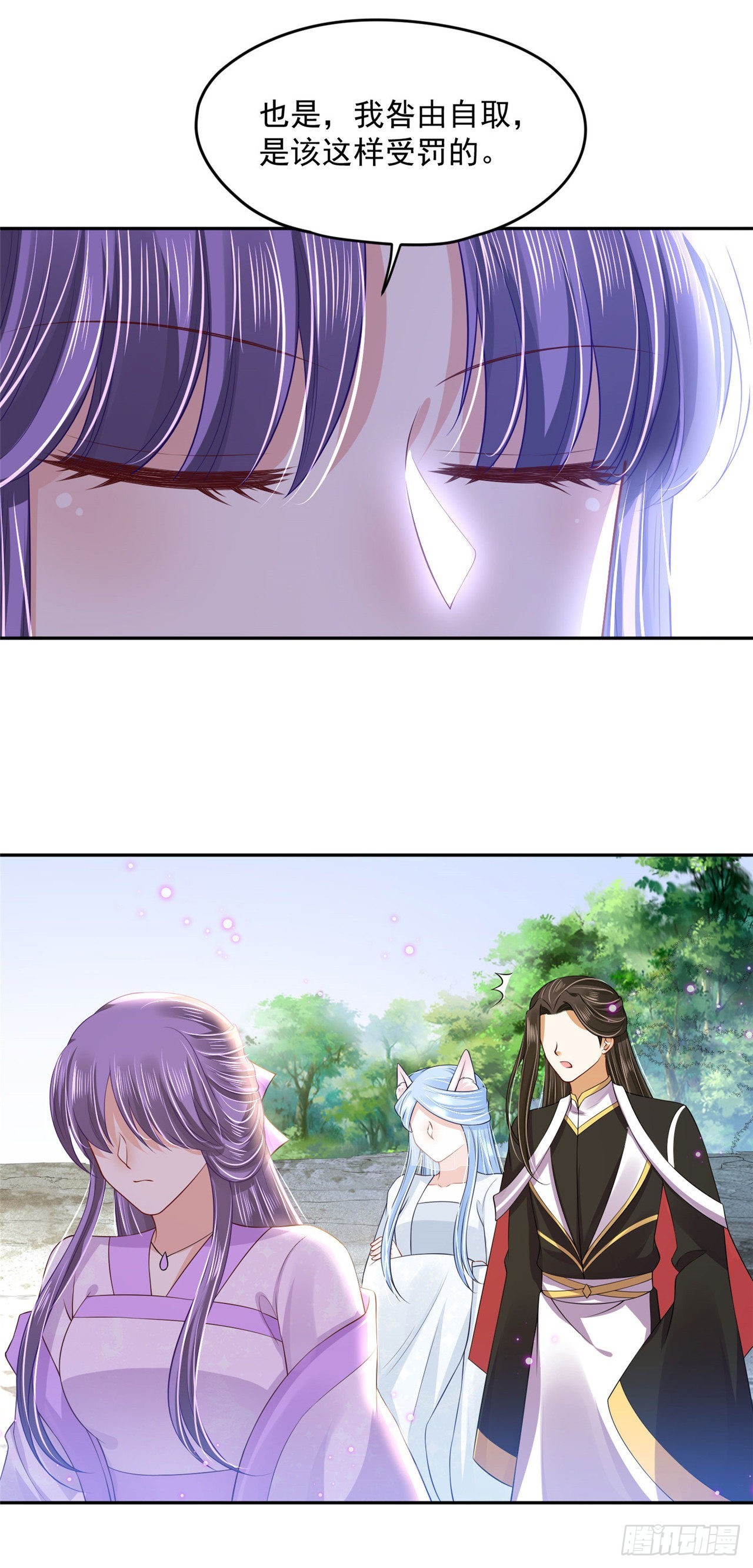 《朕的马是狐狸精》100 新的旅程 第30页