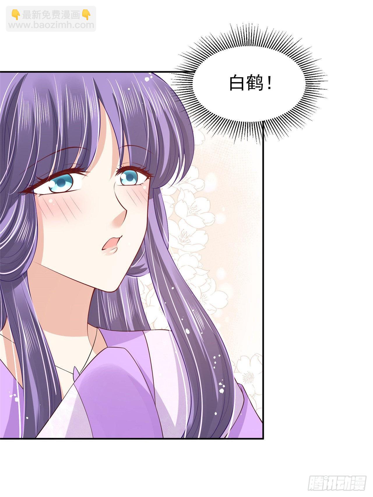 《朕的马是狐狸精》100 新的旅程 第34页