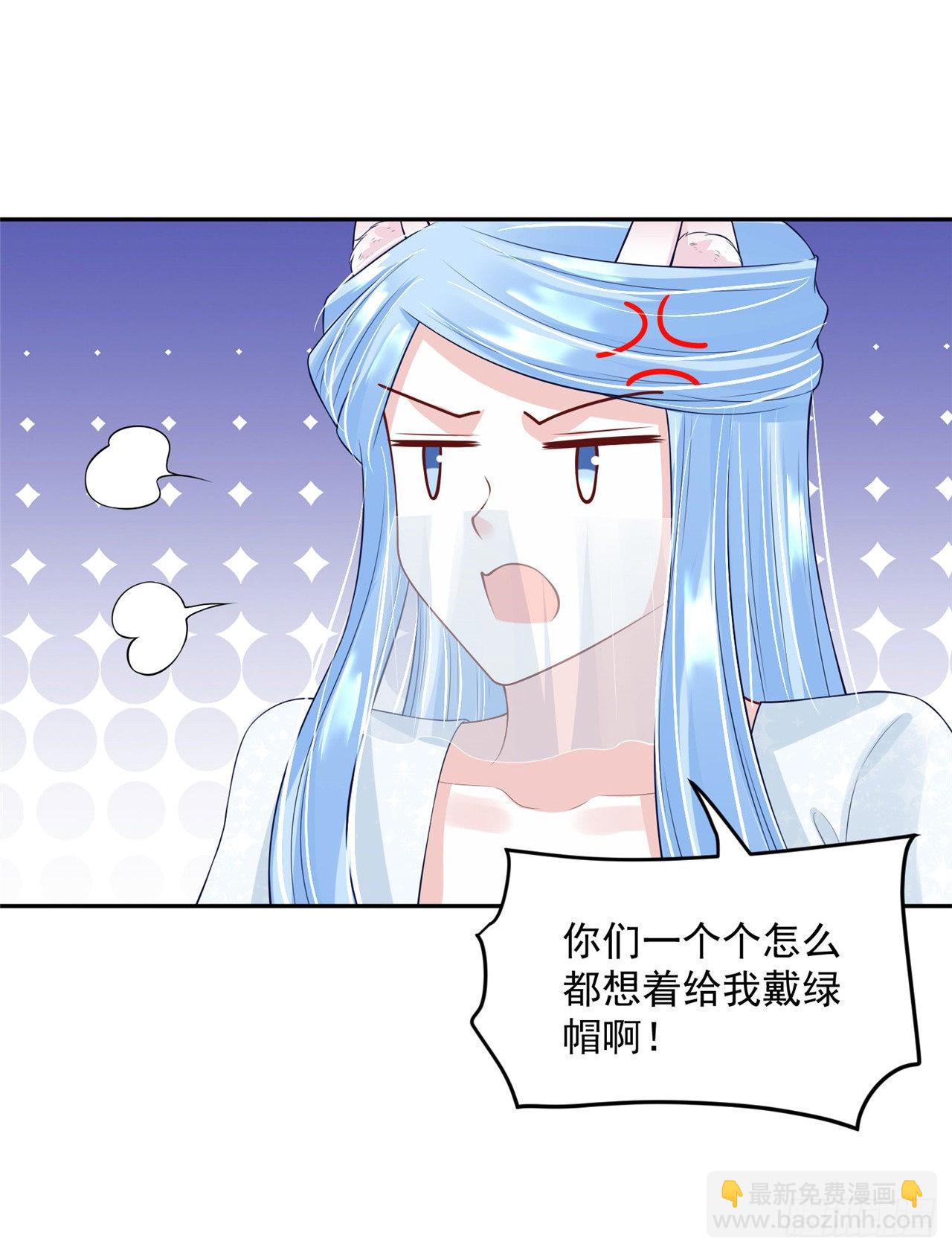 《朕的马是狐狸精》100 新的旅程 第35页