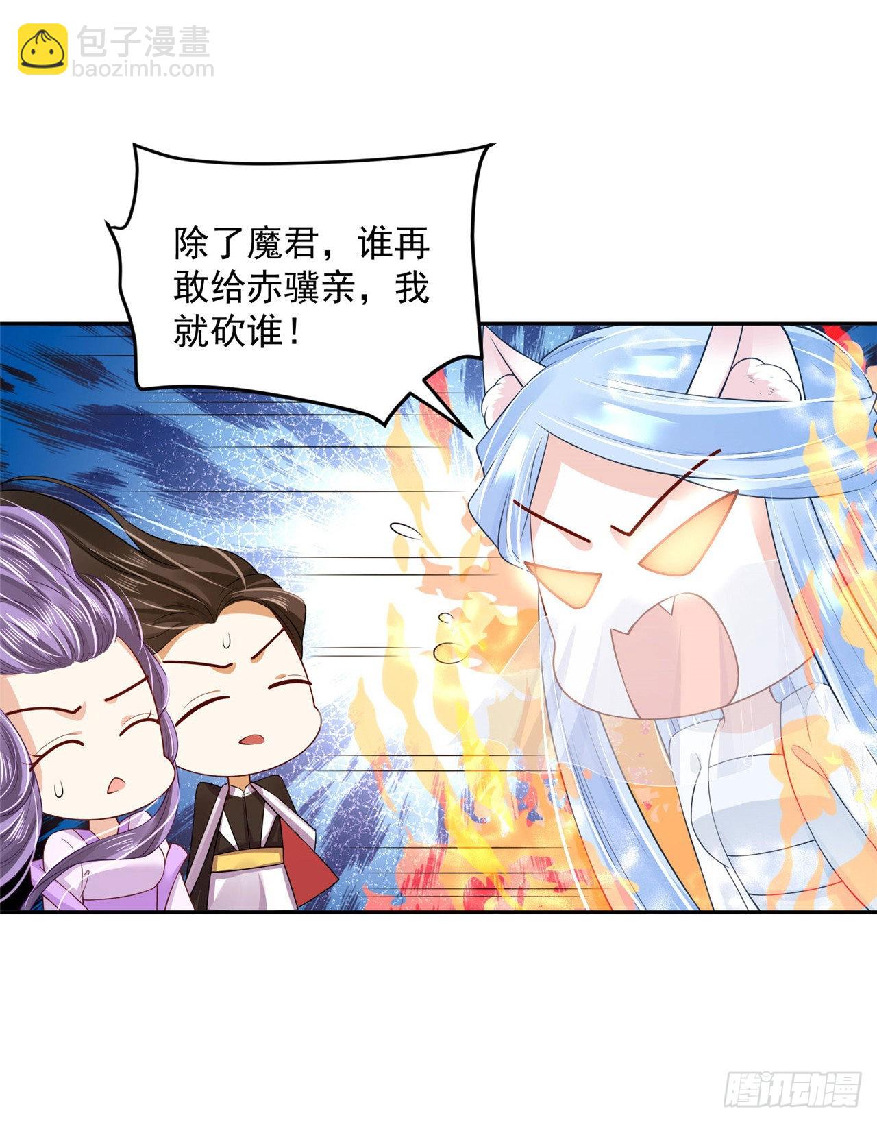 《朕的马是狐狸精》100 新的旅程 第36页