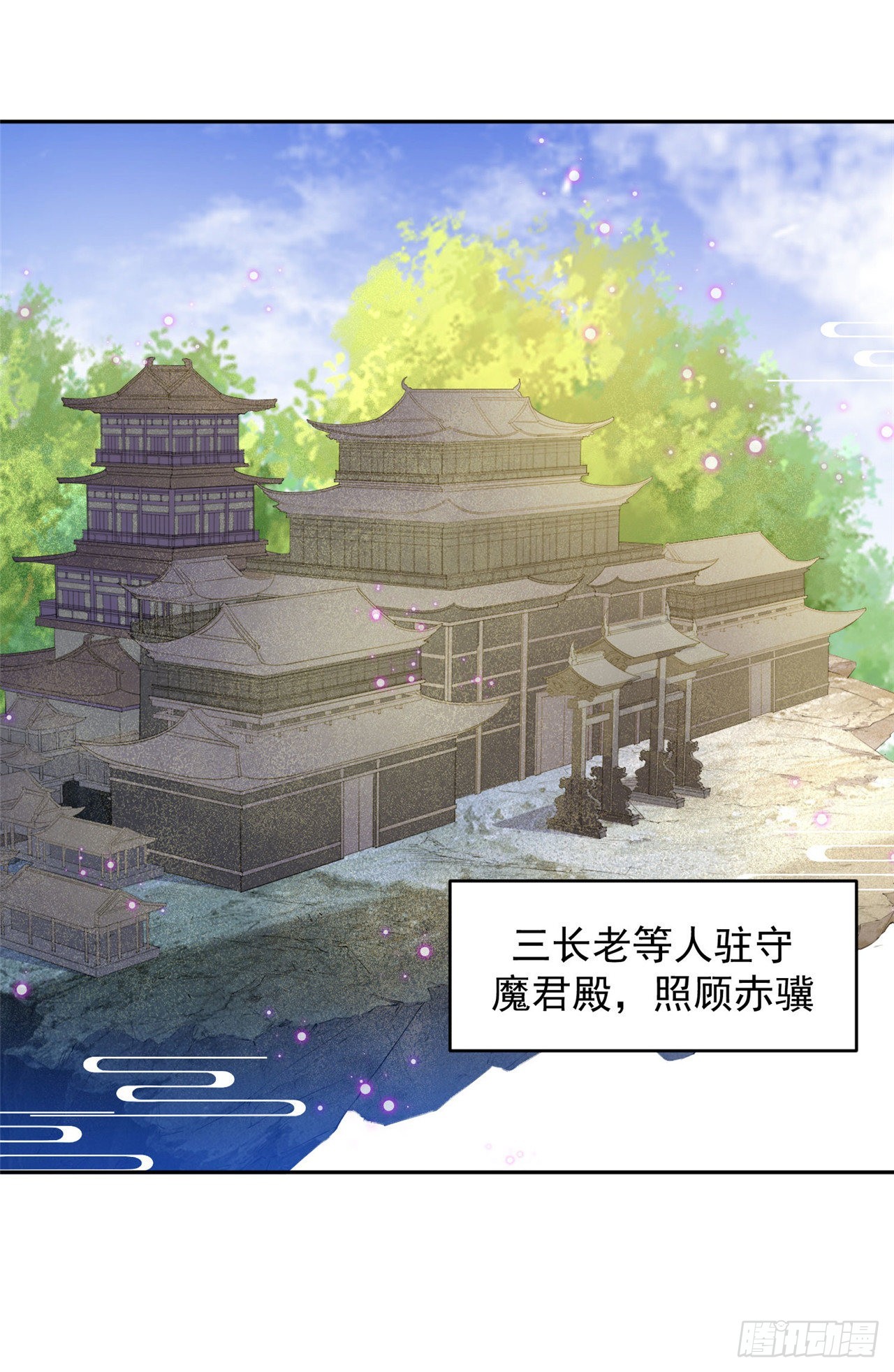 《朕的马是狐狸精》100 新的旅程 第37页