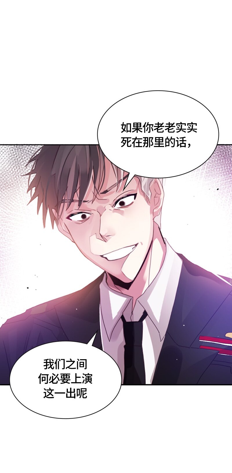 《红莲之罪转生成为女骑士》004 第四章 第18页