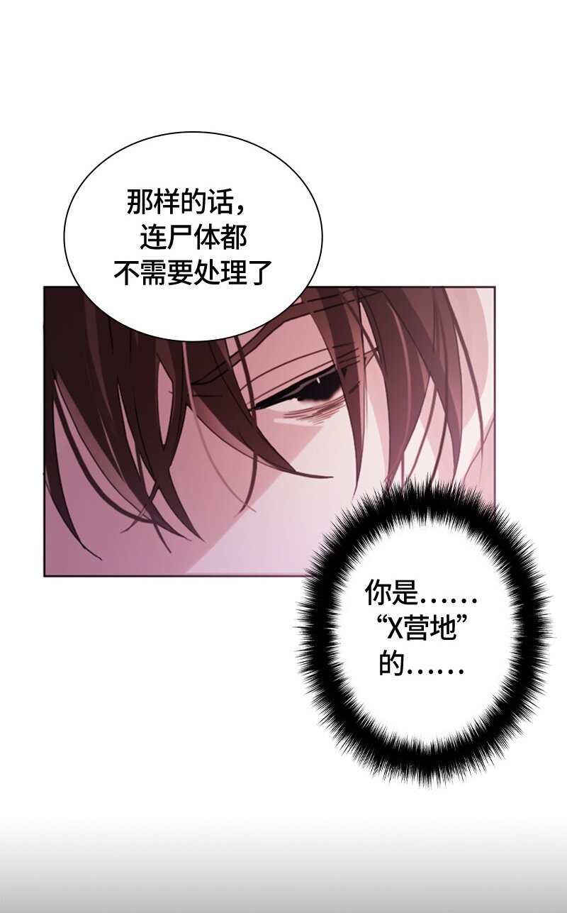 《红莲之罪转生成为女骑士》004 第四章 第19页