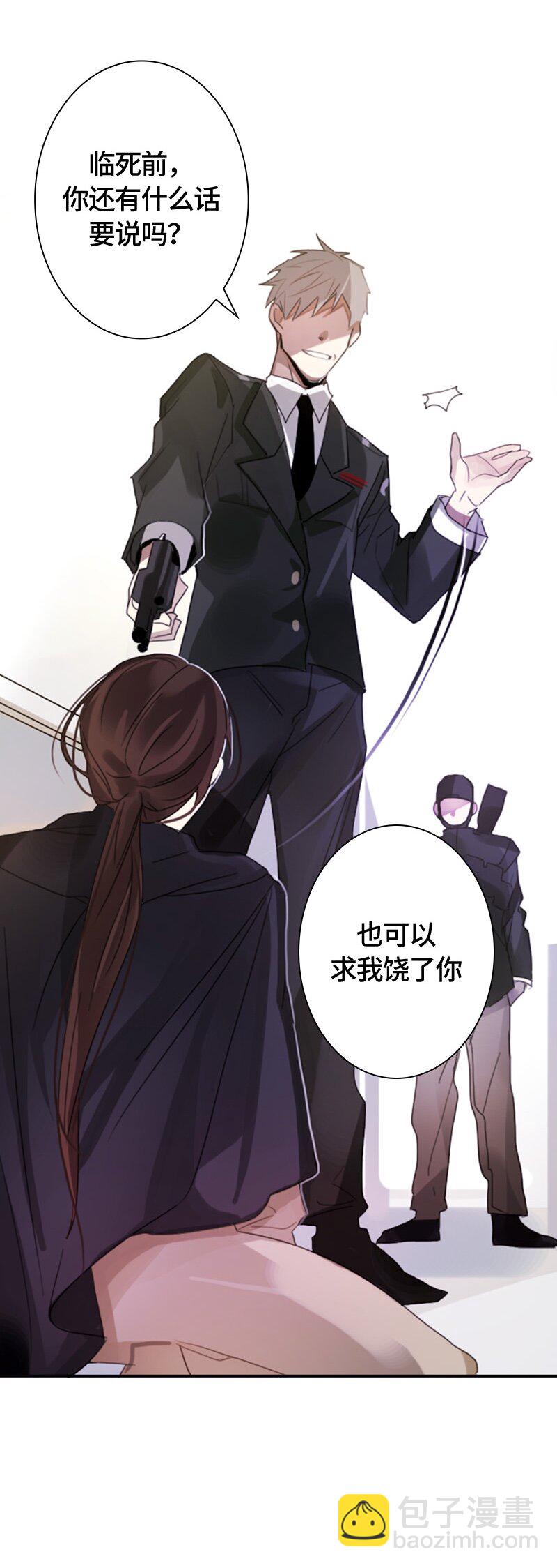 《红莲之罪转生成为女骑士》004 第四章 第26页