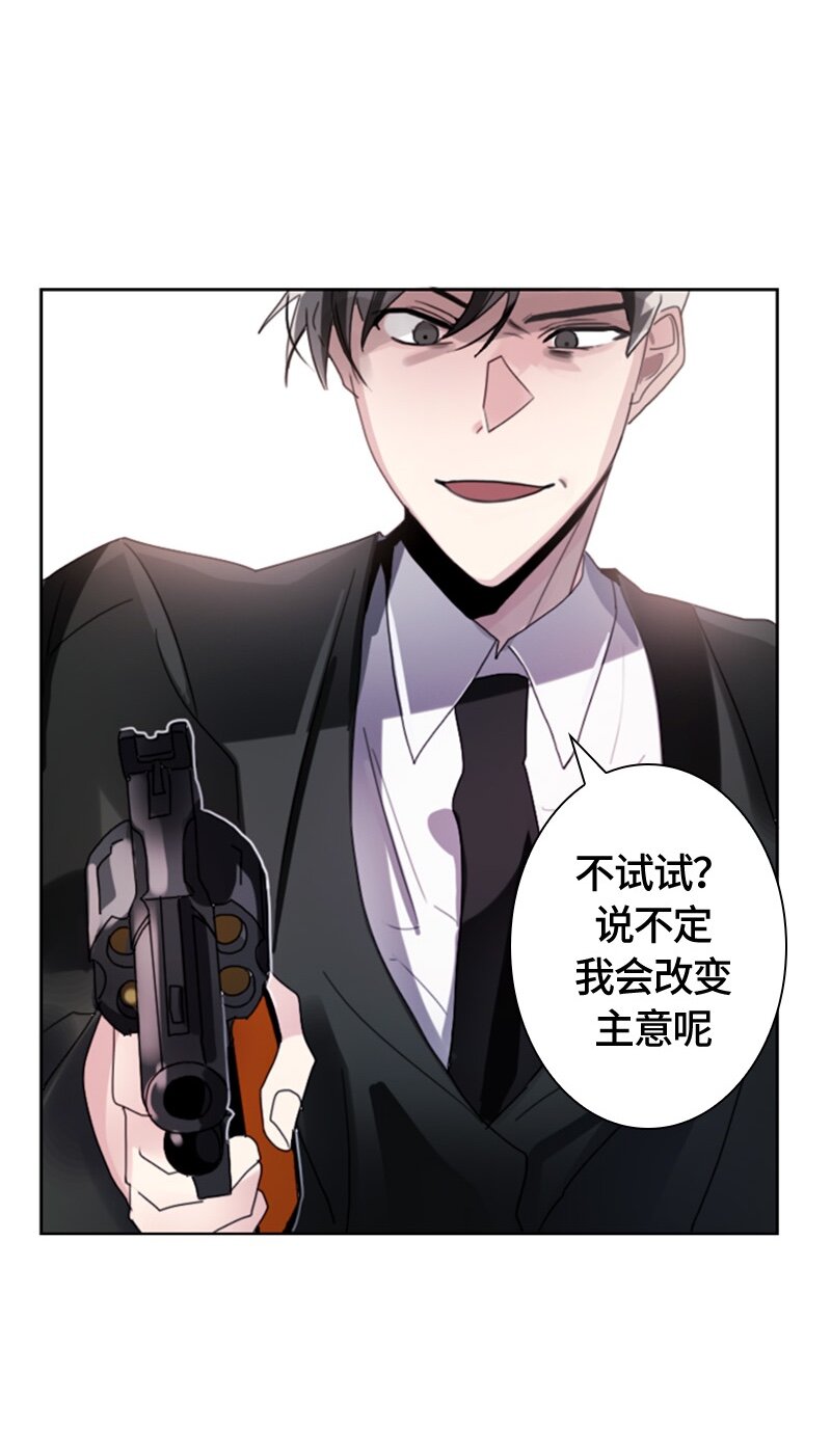《红莲之罪转生成为女骑士》004 第四章 第27页