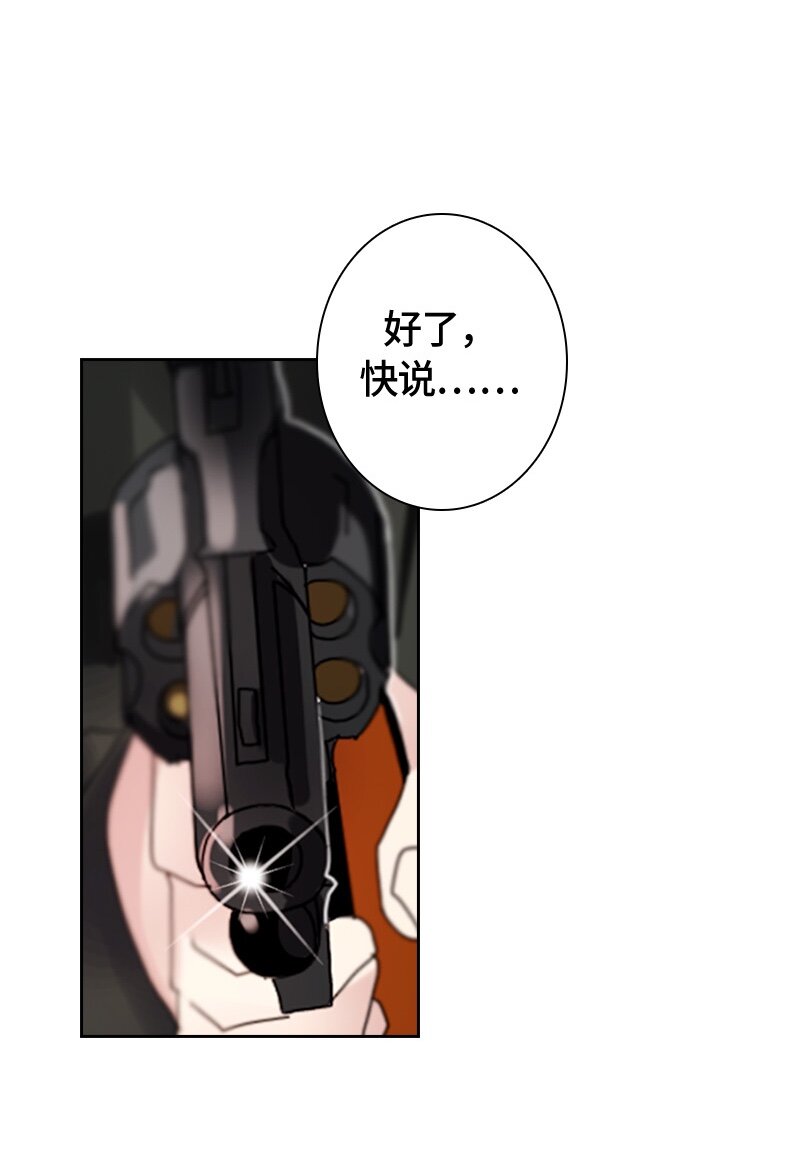 《红莲之罪转生成为女骑士》004 第四章 第28页