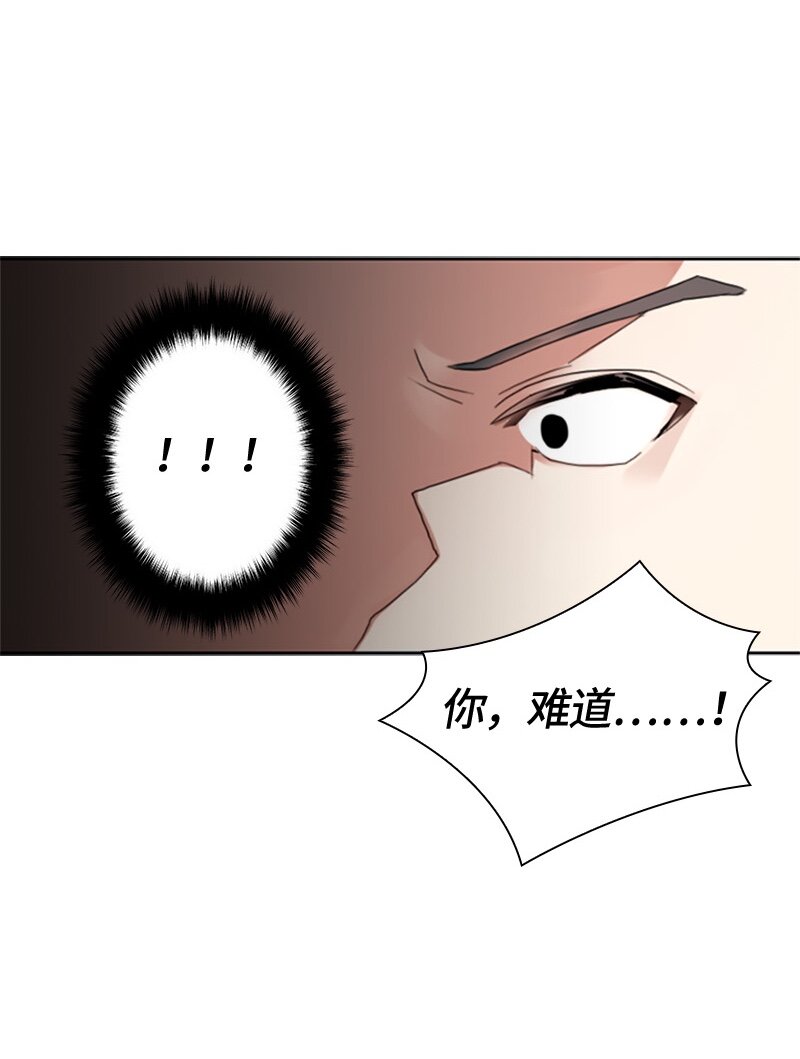 《红莲之罪转生成为女骑士》004 第四章 第33页