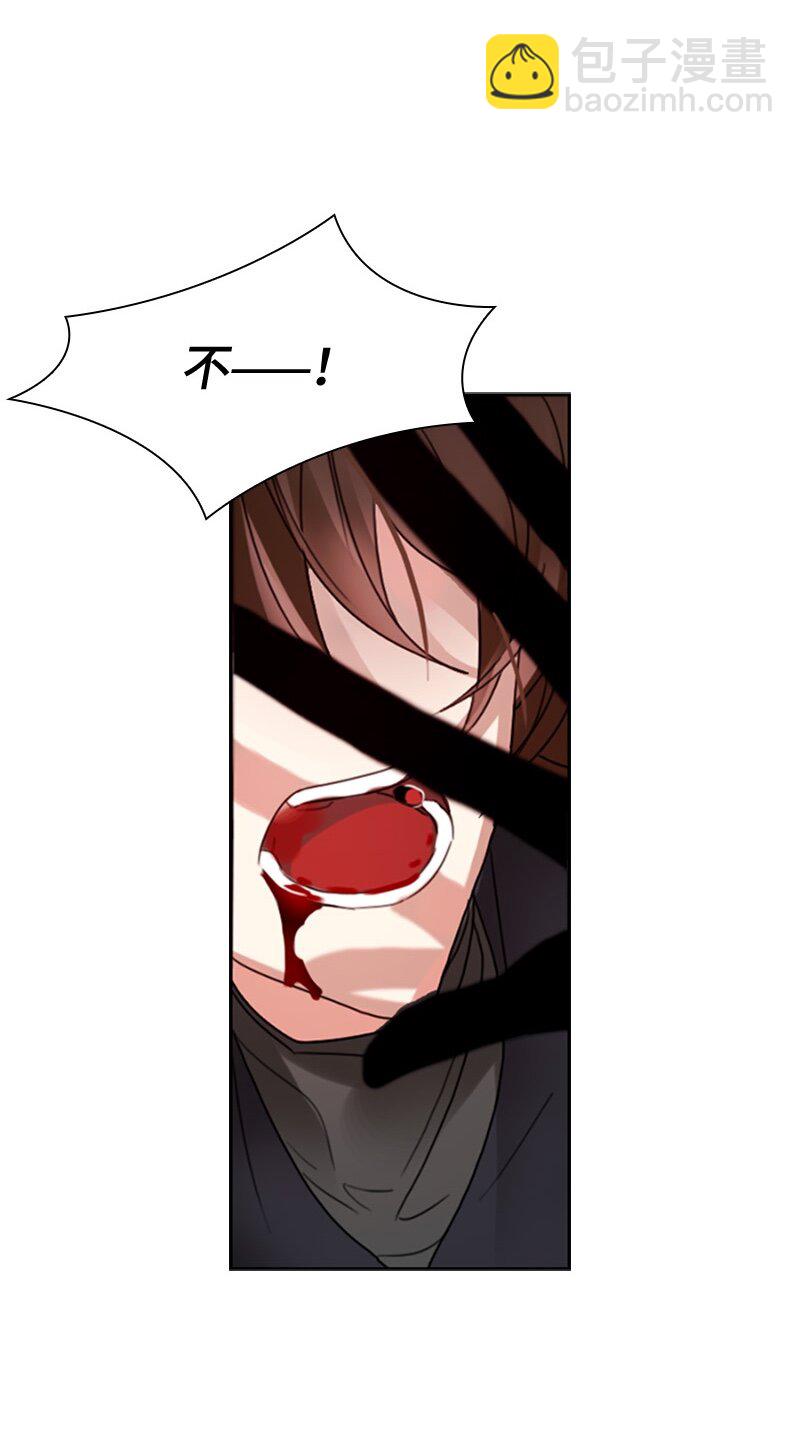 《红莲之罪转生成为女骑士》004 第四章 第36页