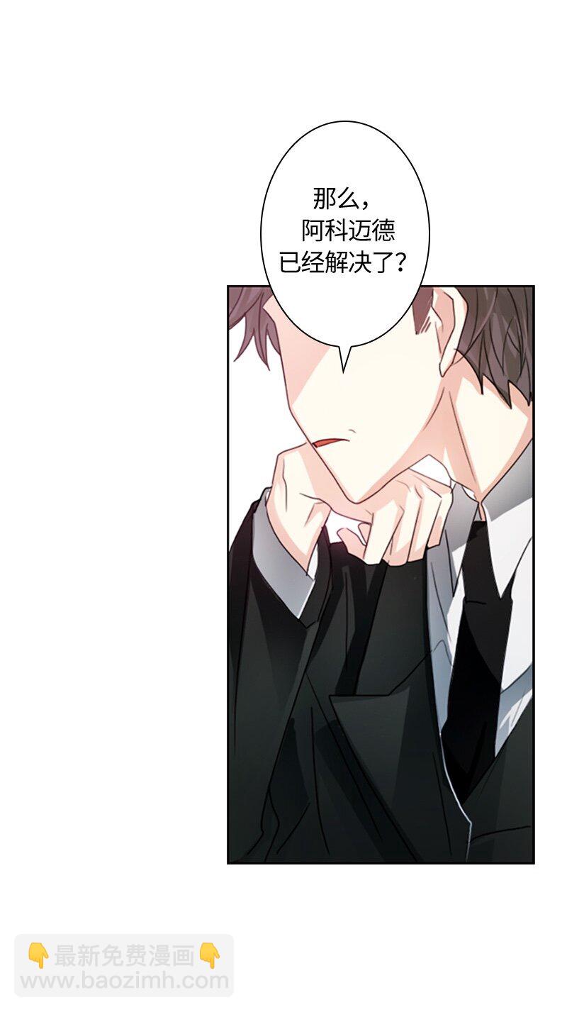 《红莲之罪转生成为女骑士》004 第四章 第3页
