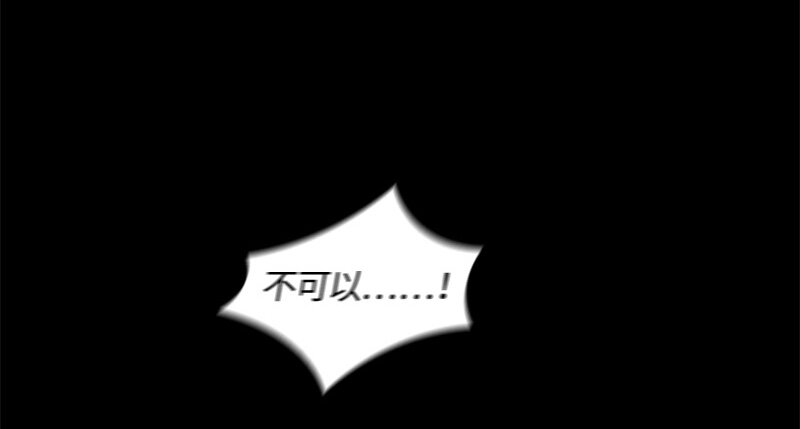 《红莲之罪转生成为女骑士》004 第四章 第41页
