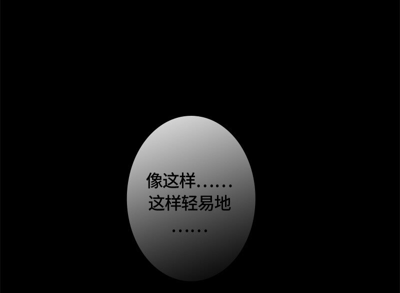 《红莲之罪转生成为女骑士》004 第四章 第43页