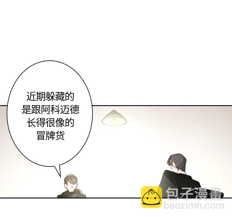 《红莲之罪转生成为女骑士》004 第四章 第4页