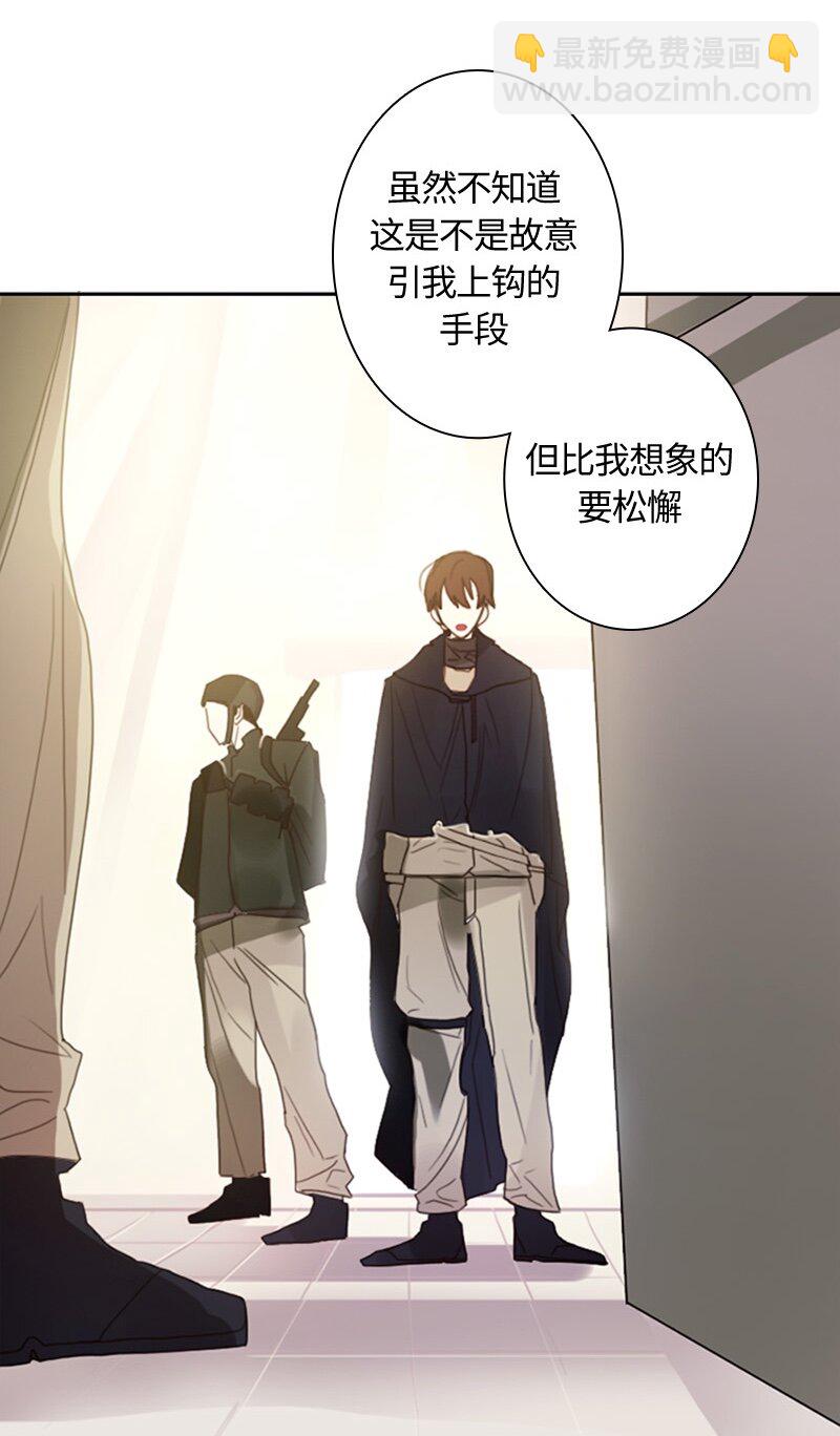 《红莲之罪转生成为女骑士》004 第四章 第5页