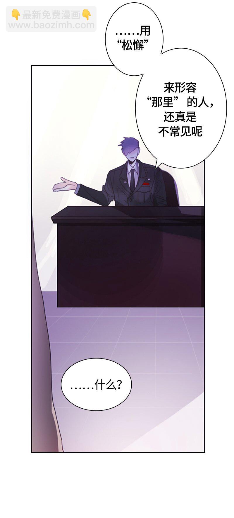《红莲之罪转生成为女骑士》004 第四章 第9页