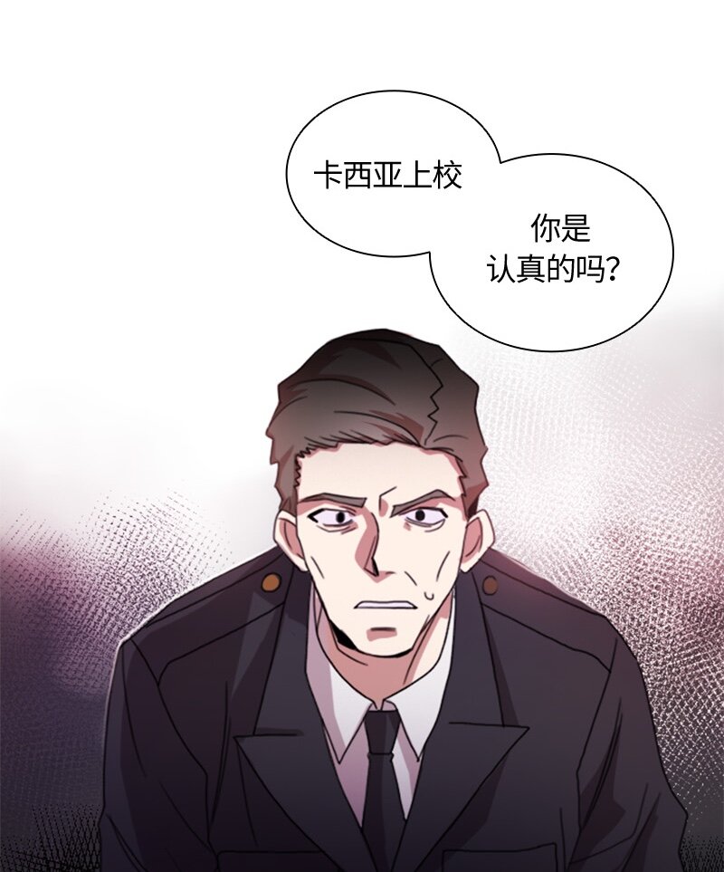 《红莲之罪转生成为女骑士》002 第二章 第10页