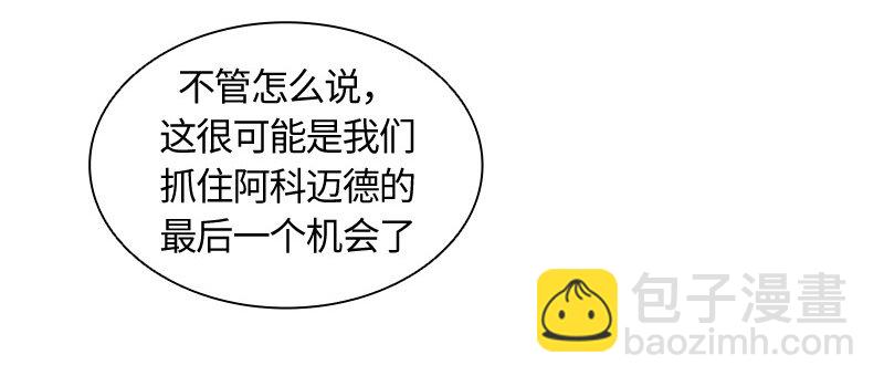 《红莲之罪转生成为女骑士》002 第二章 第12页