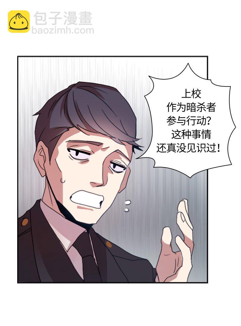 《红莲之罪转生成为女骑士》002 第二章 第15页