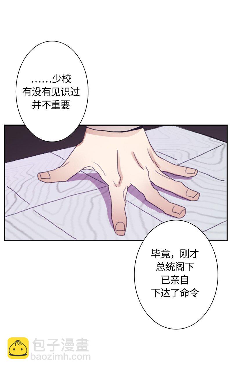《红莲之罪转生成为女骑士》002 第二章 第16页