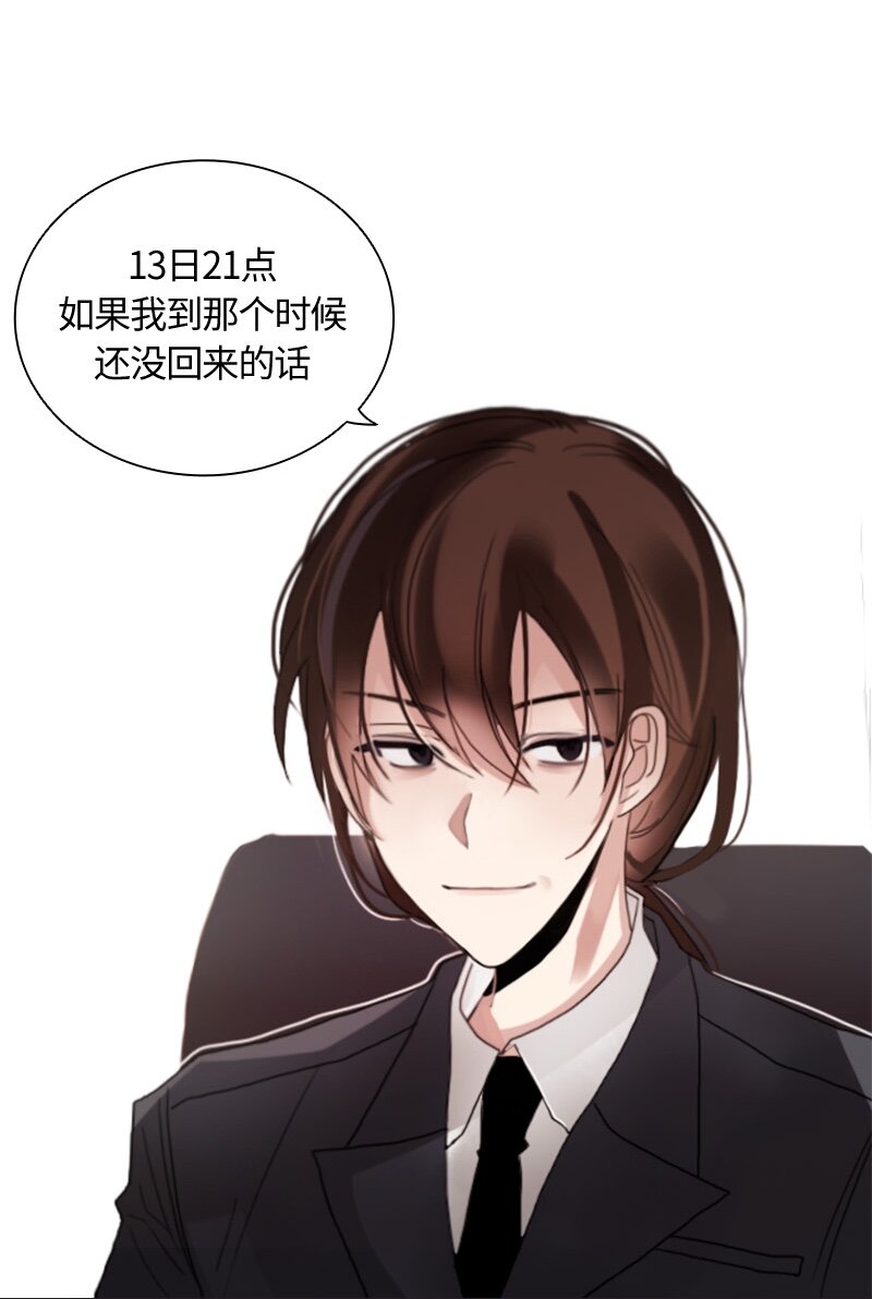 《红莲之罪转生成为女骑士》002 第二章 第20页