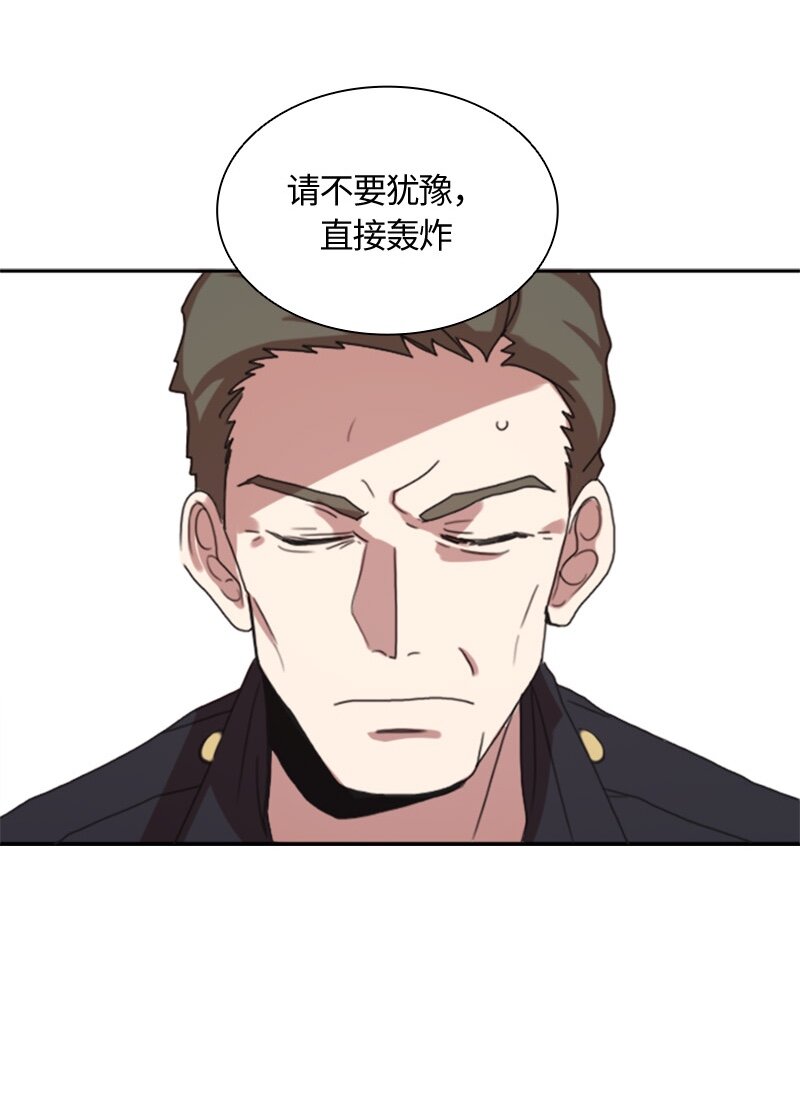 《红莲之罪转生成为女骑士》002 第二章 第22页