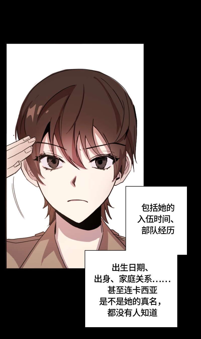 《红莲之罪转生成为女骑士》002 第二章 第28页
