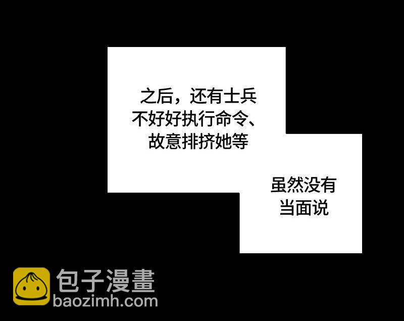 《红莲之罪转生成为女骑士》002 第二章 第36页