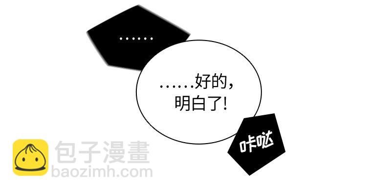 《红莲之罪转生成为女骑士》002 第二章 第3页