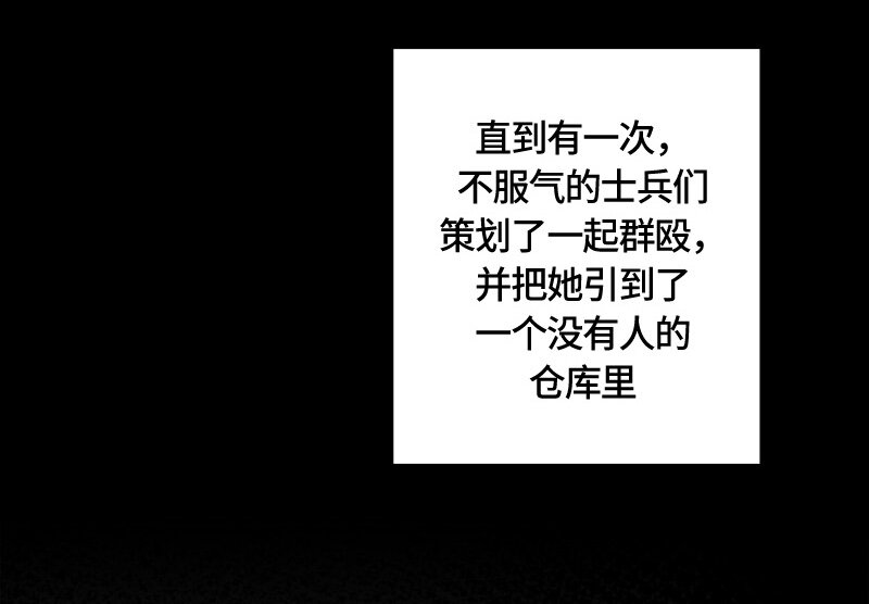 《红莲之罪转生成为女骑士》002 第二章 第40页