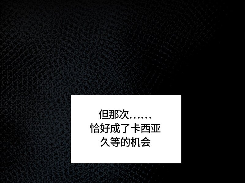 《红莲之罪转生成为女骑士》002 第二章 第41页