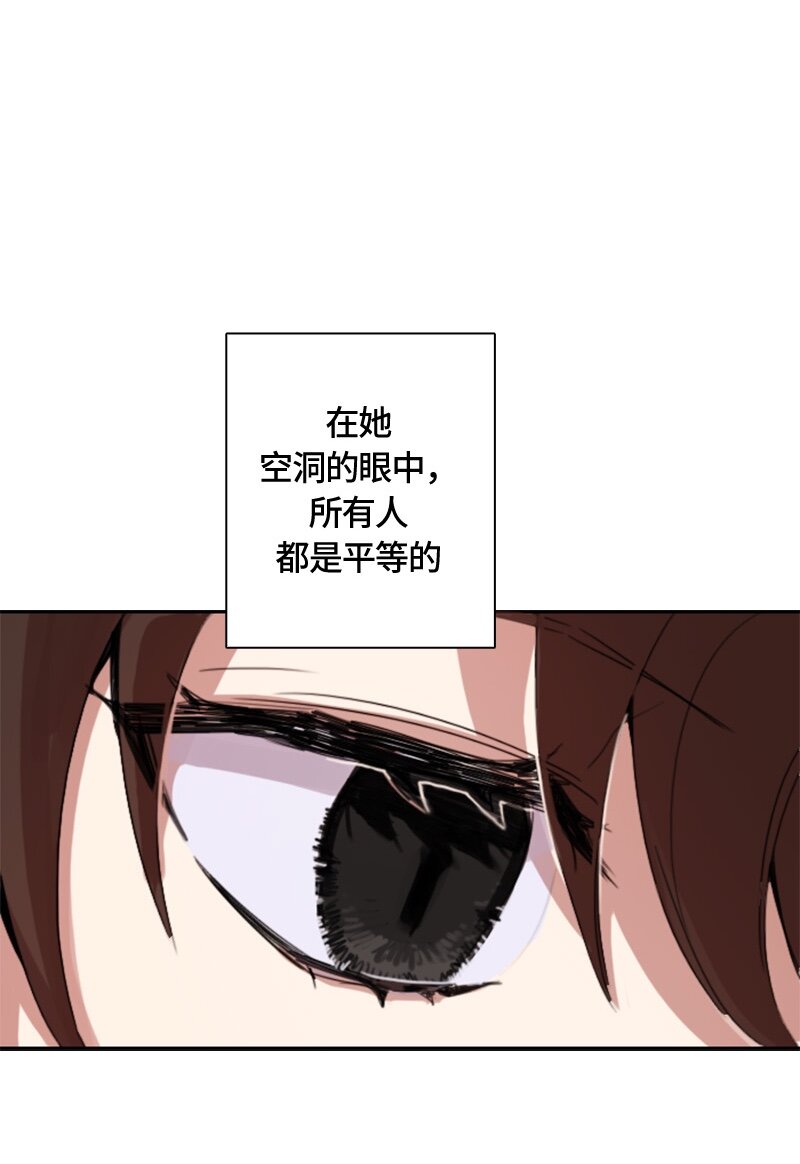 《红莲之罪转生成为女骑士》002 第二章 第44页