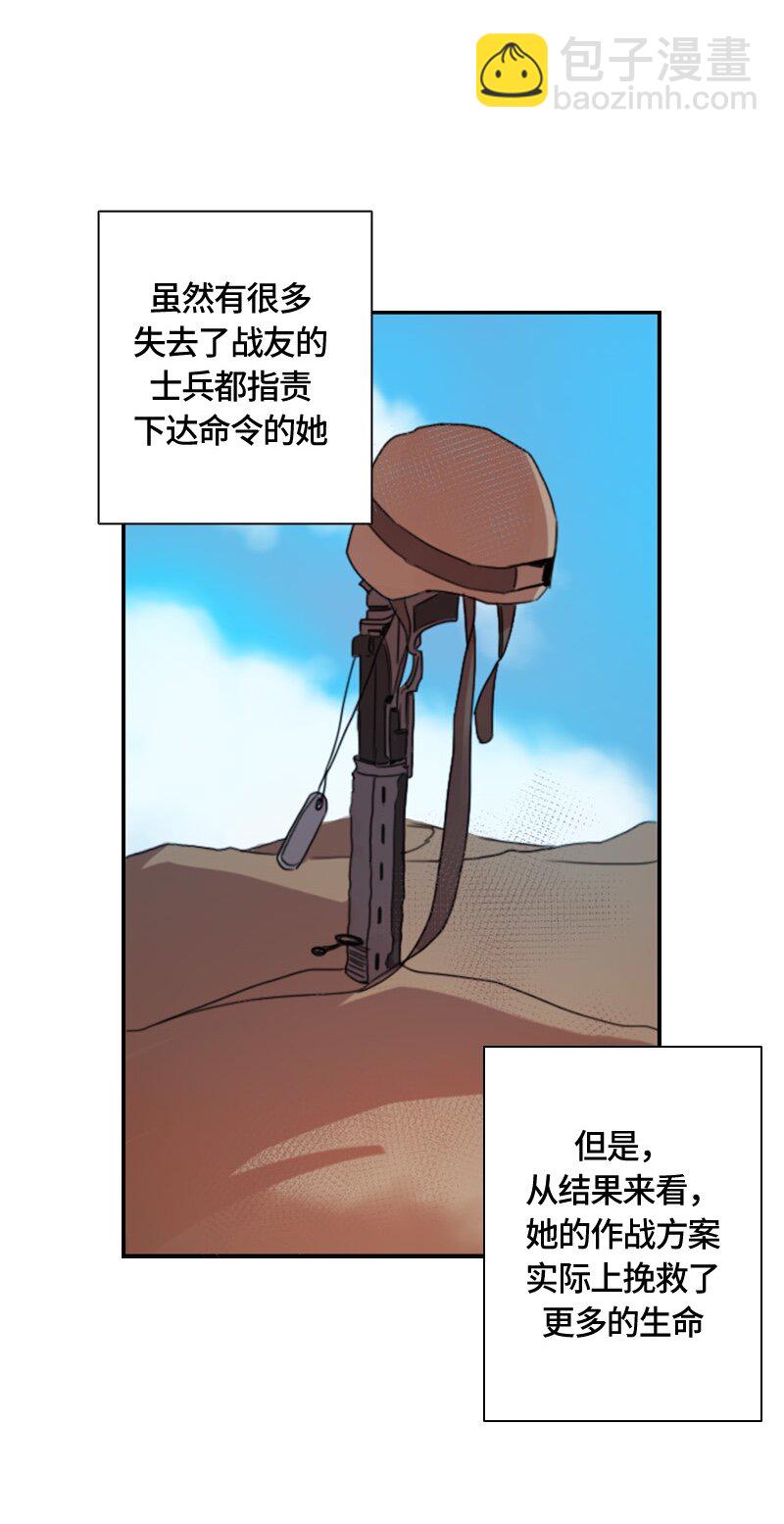 《红莲之罪转生成为女骑士》002 第二章 第46页