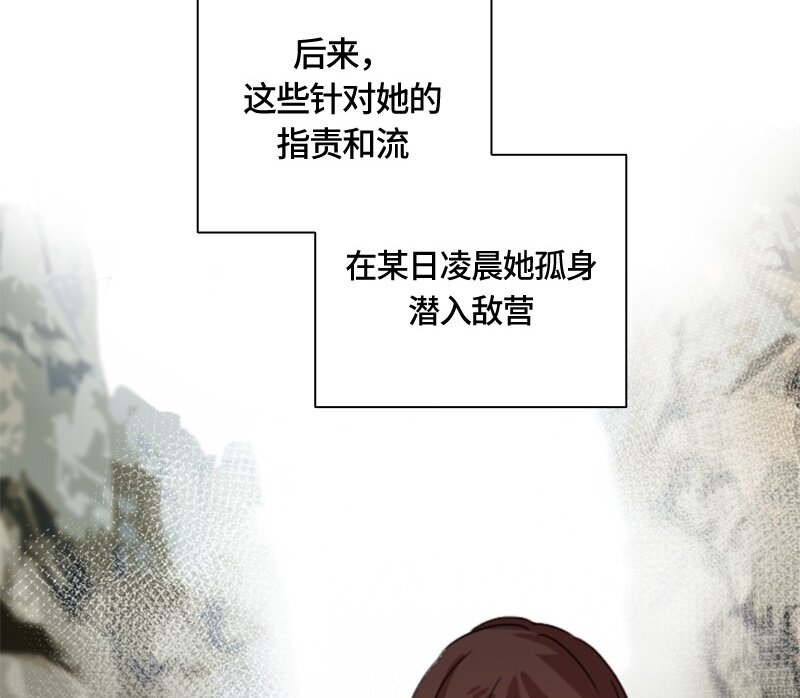 《红莲之罪转生成为女骑士》002 第二章 第48页