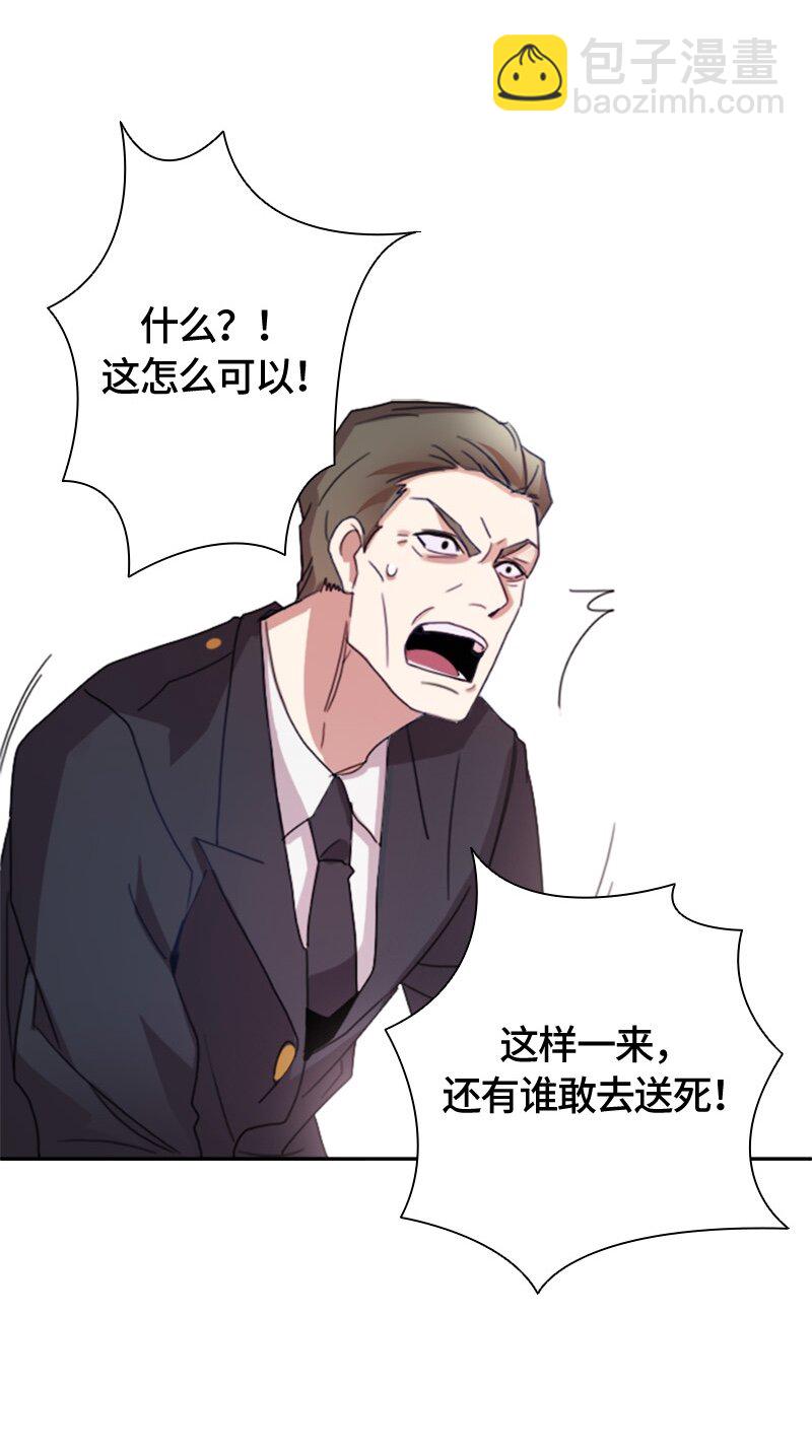 《红莲之罪转生成为女骑士》002 第二章 第7页