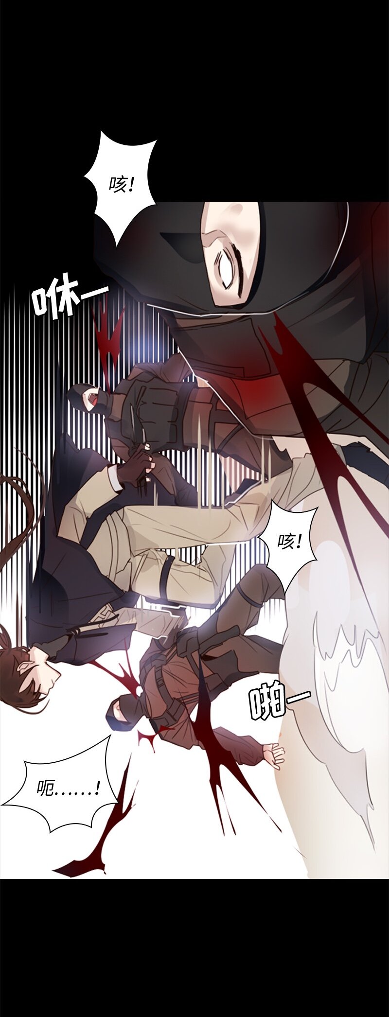 《红莲之罪转生成为女骑士》003 第三章 第24页