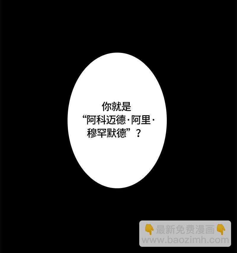 《红莲之罪转生成为女骑士》003 第三章 第27页
