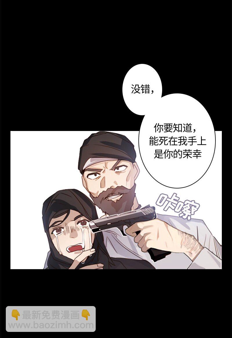 《红莲之罪转生成为女骑士》003 第三章 第28页