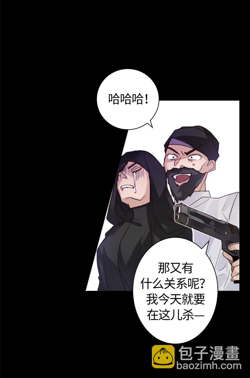 《红莲之罪转生成为女骑士》003 第三章 第30页