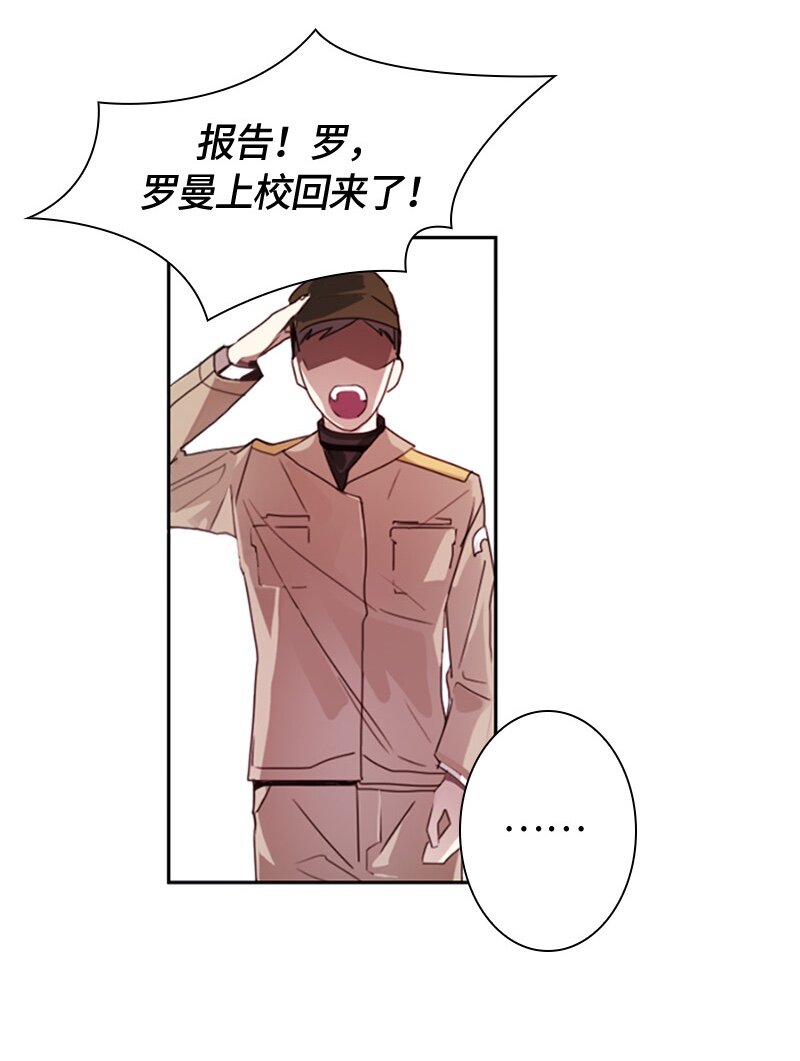 《红莲之罪转生成为女骑士》003 第三章 第47页