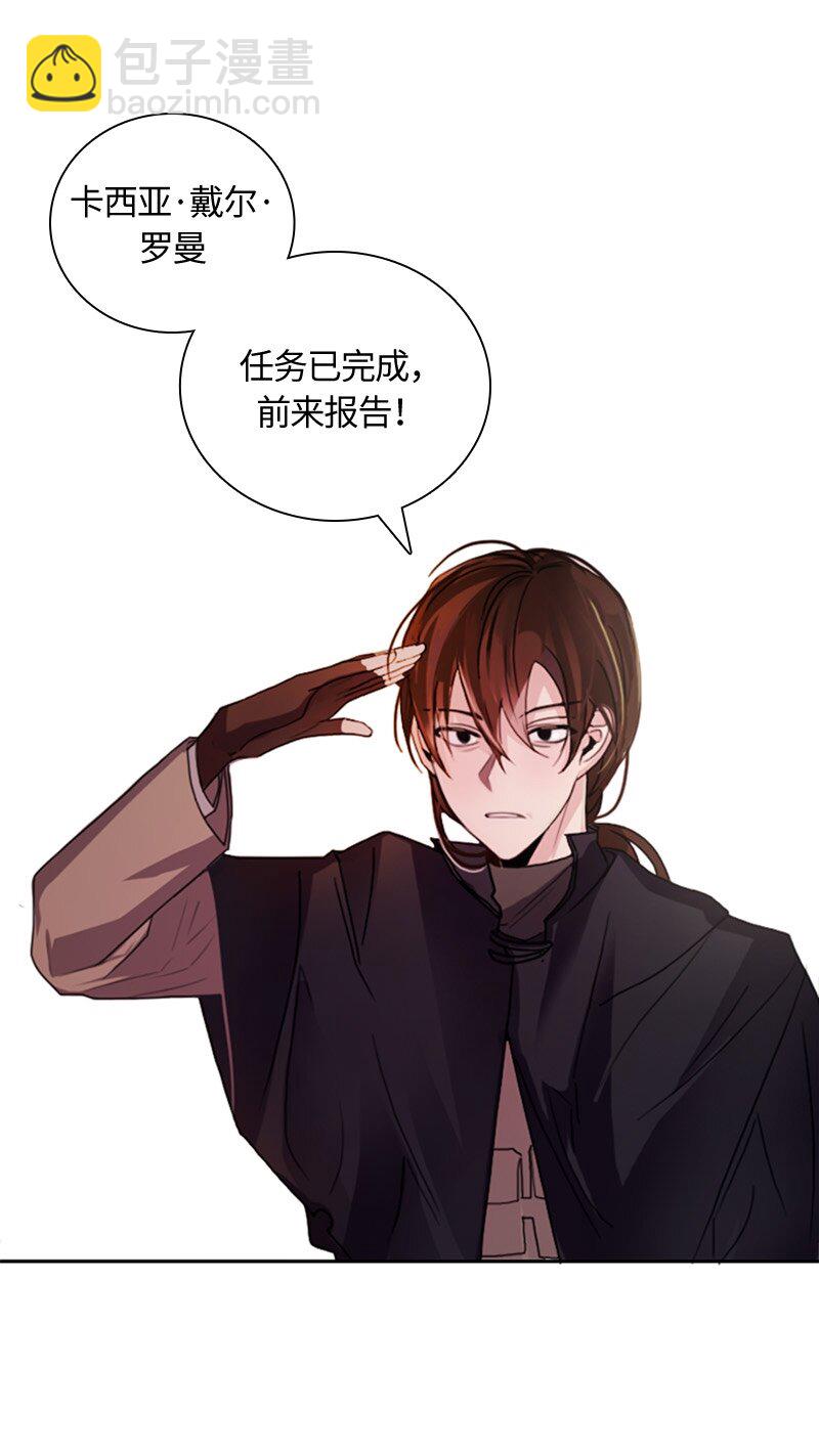 《红莲之罪转生成为女骑士》003 第三章 第48页