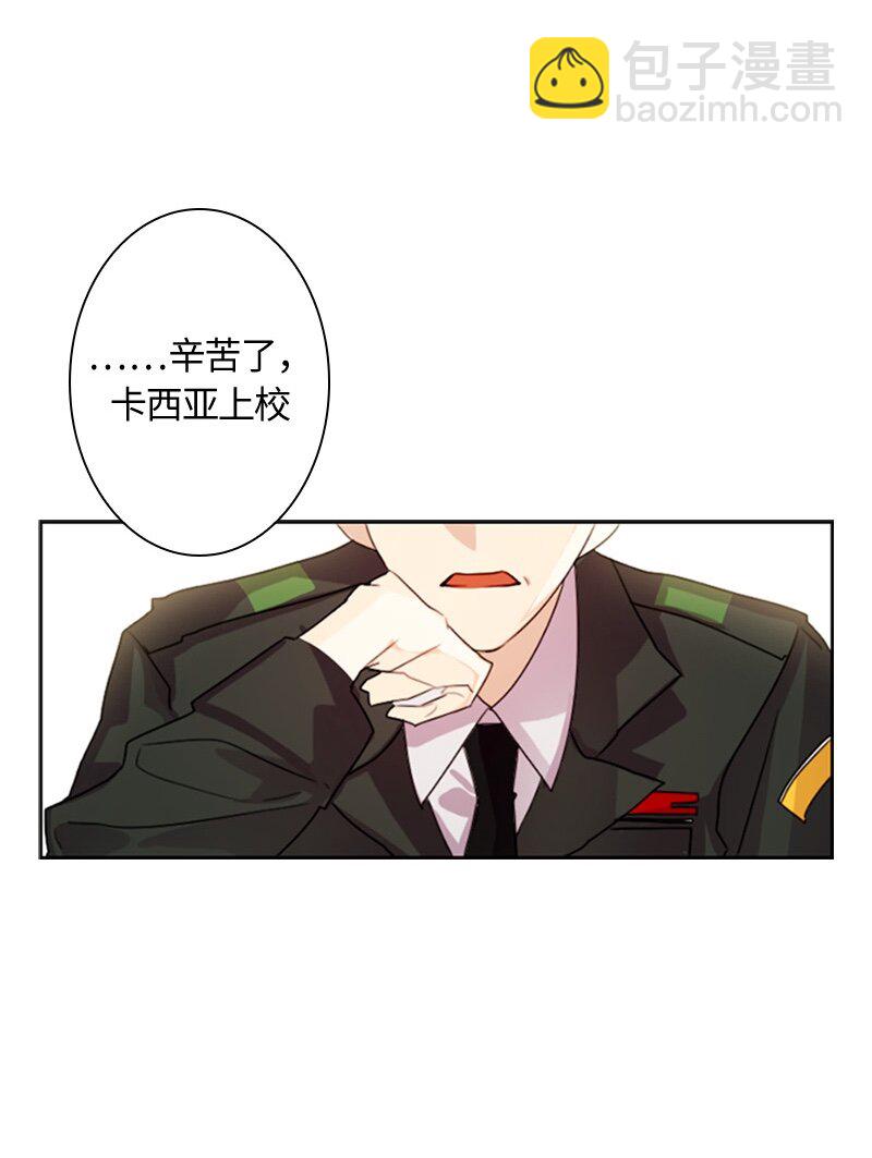 《红莲之罪转生成为女骑士》003 第三章 第49页