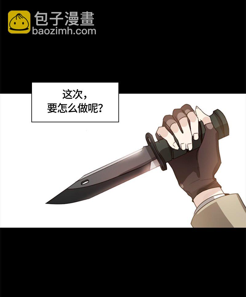 《红莲之罪转生成为女骑士》003 第三章 第6页
