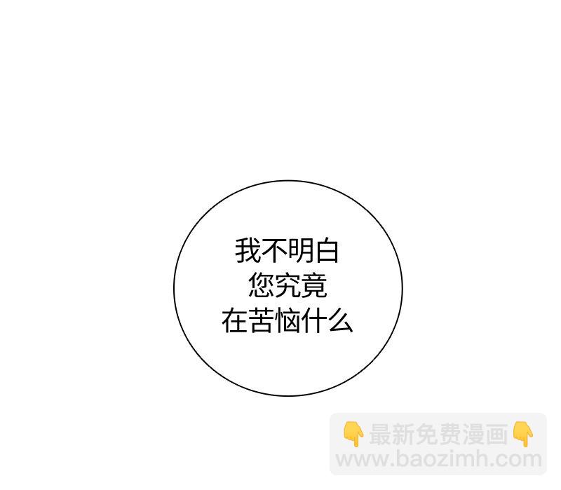 《红莲之罪转生成为女骑士》001 第一章 第10页