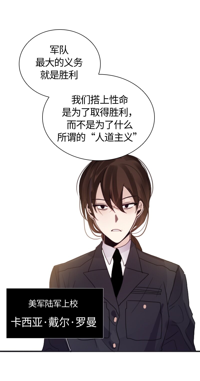 《红莲之罪转生成为女骑士》001 第一章 第13页