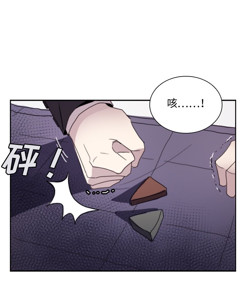 《红莲之罪转生成为女骑士》001 第一章 第15页