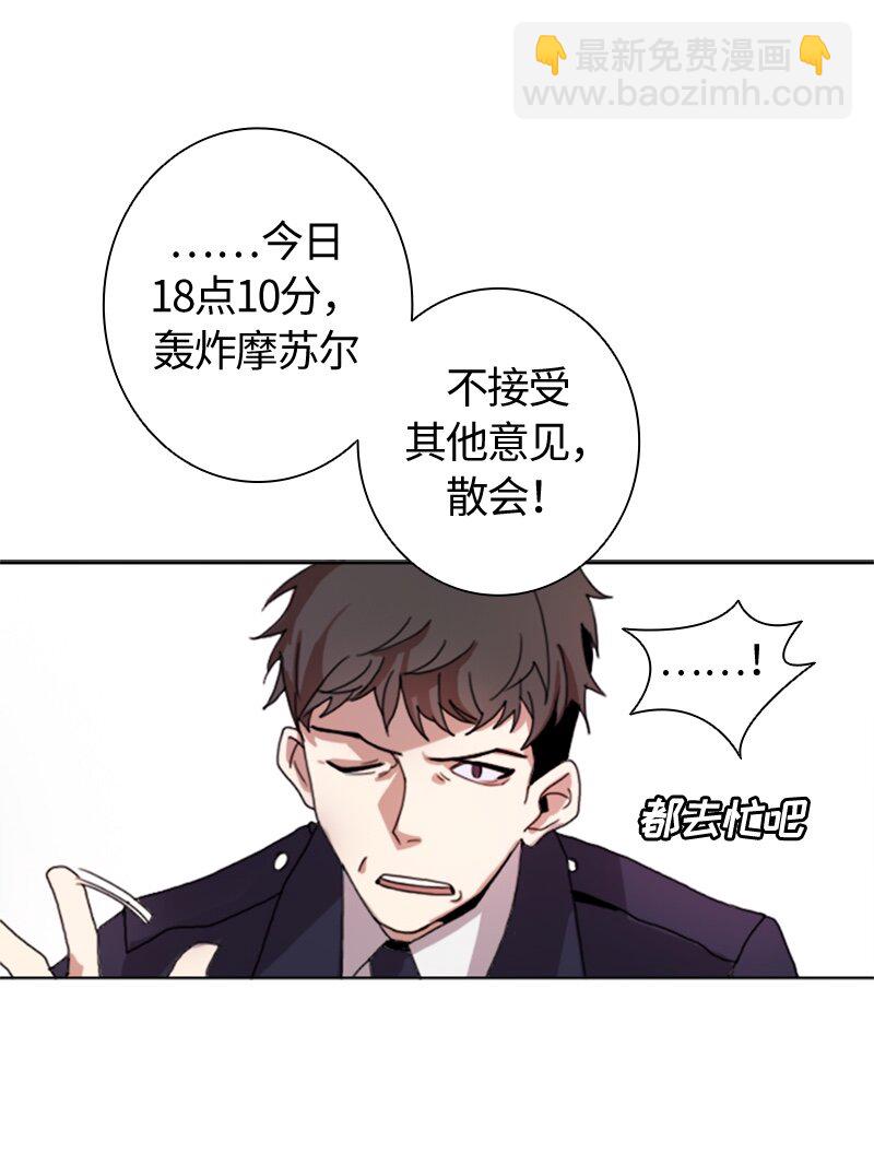 《红莲之罪转生成为女骑士》001 第一章 第16页