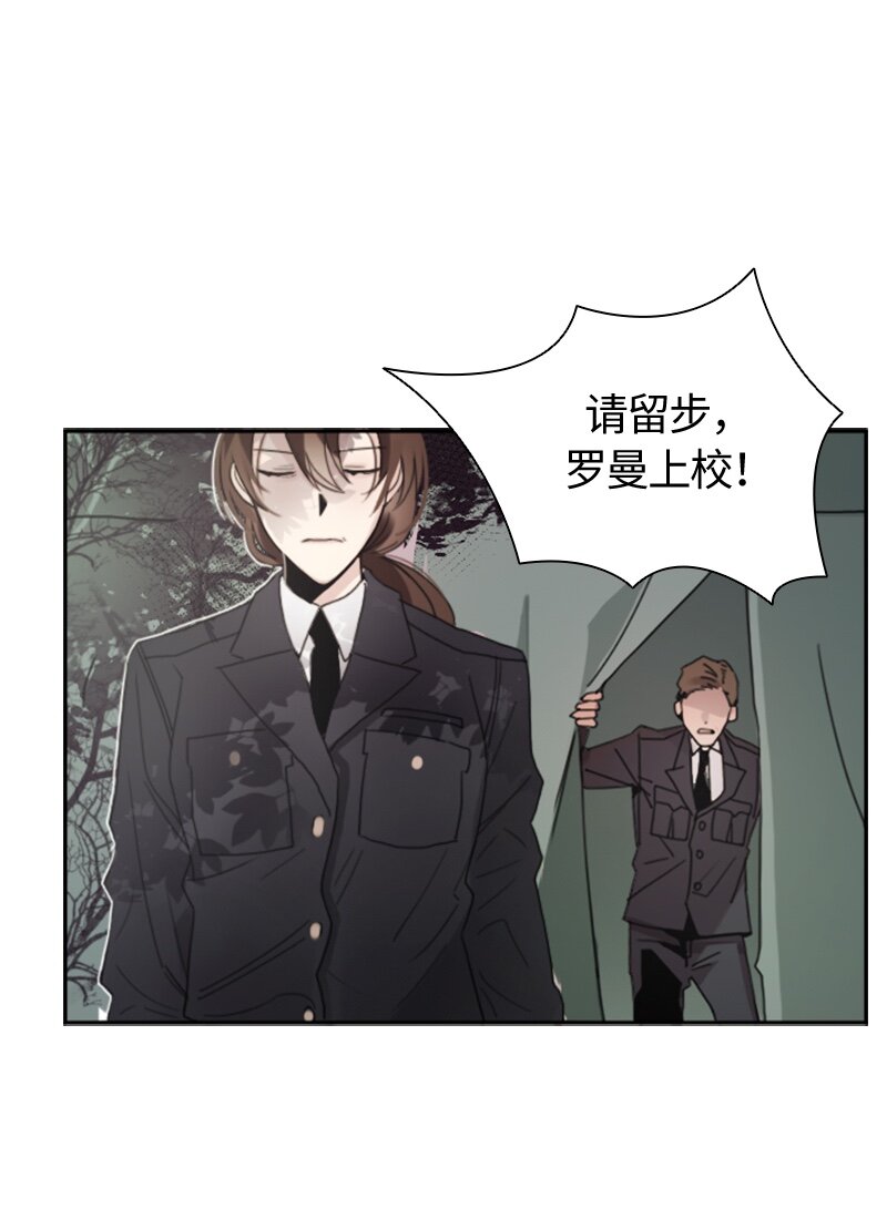 《红莲之罪转生成为女骑士》001 第一章 第18页